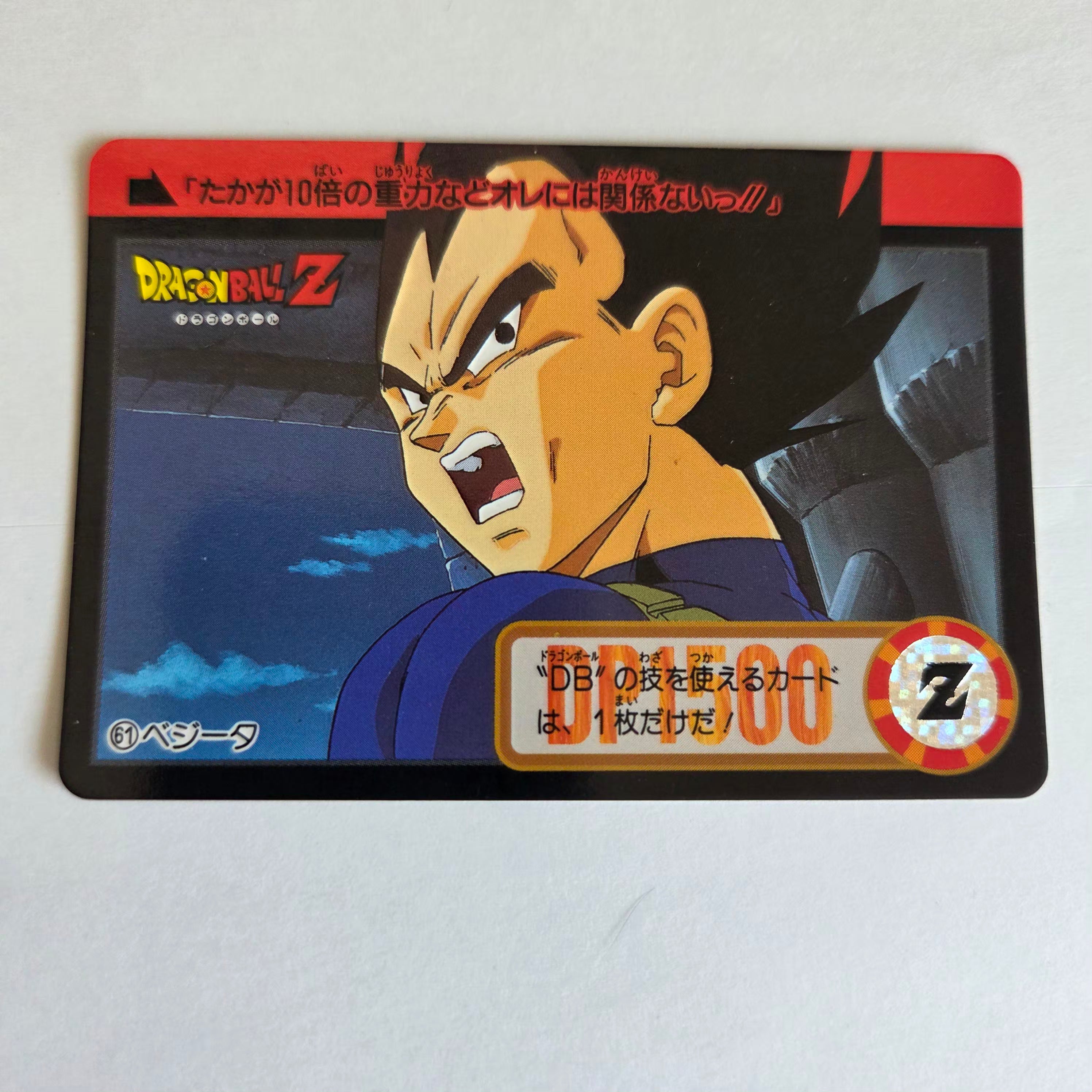 Dragon Ball Carte Carddass Part 18 - 061