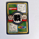 Dragon Ball - Carte Tokubetsudan - 12