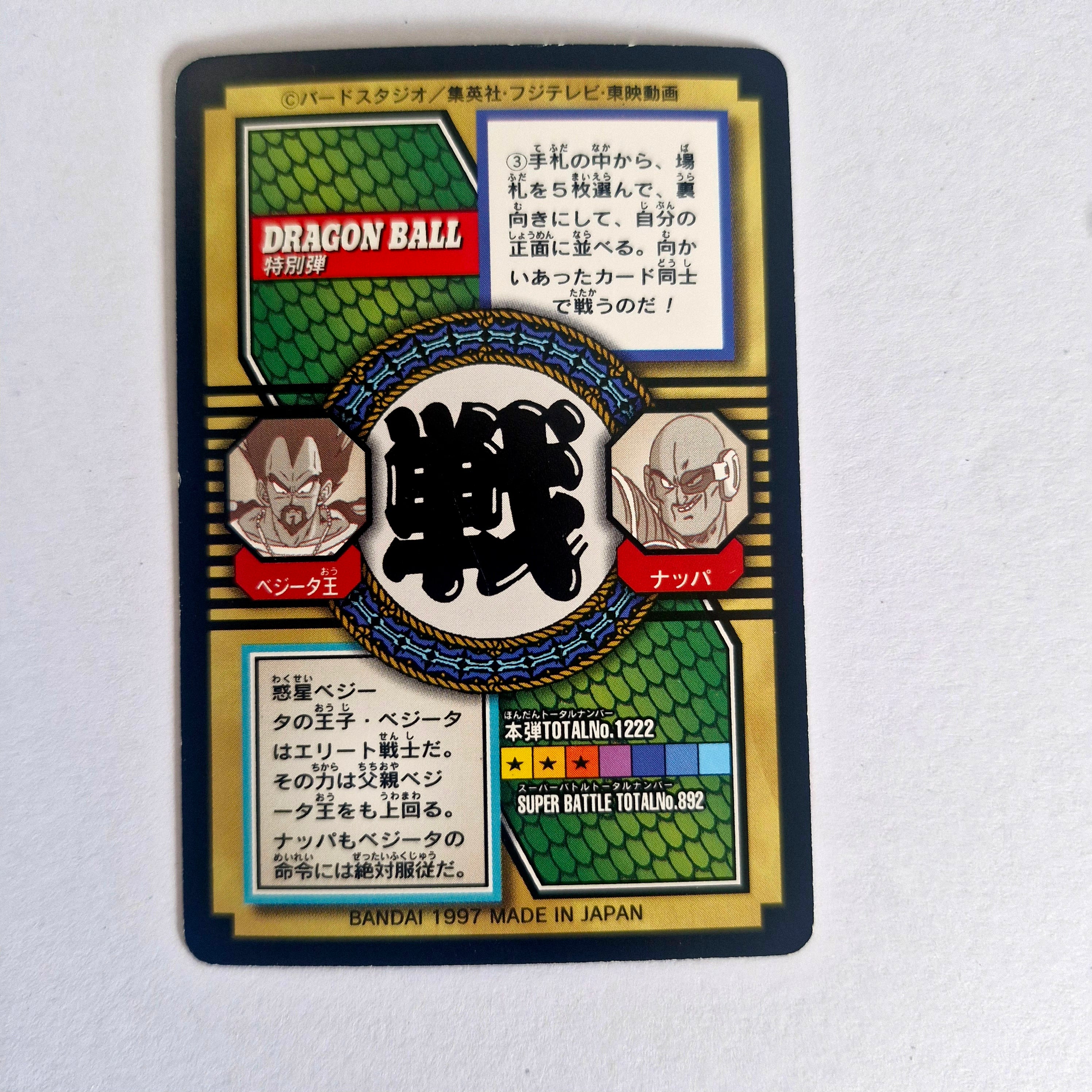 Dragon Ball - Carte Tokubetsudan - 12