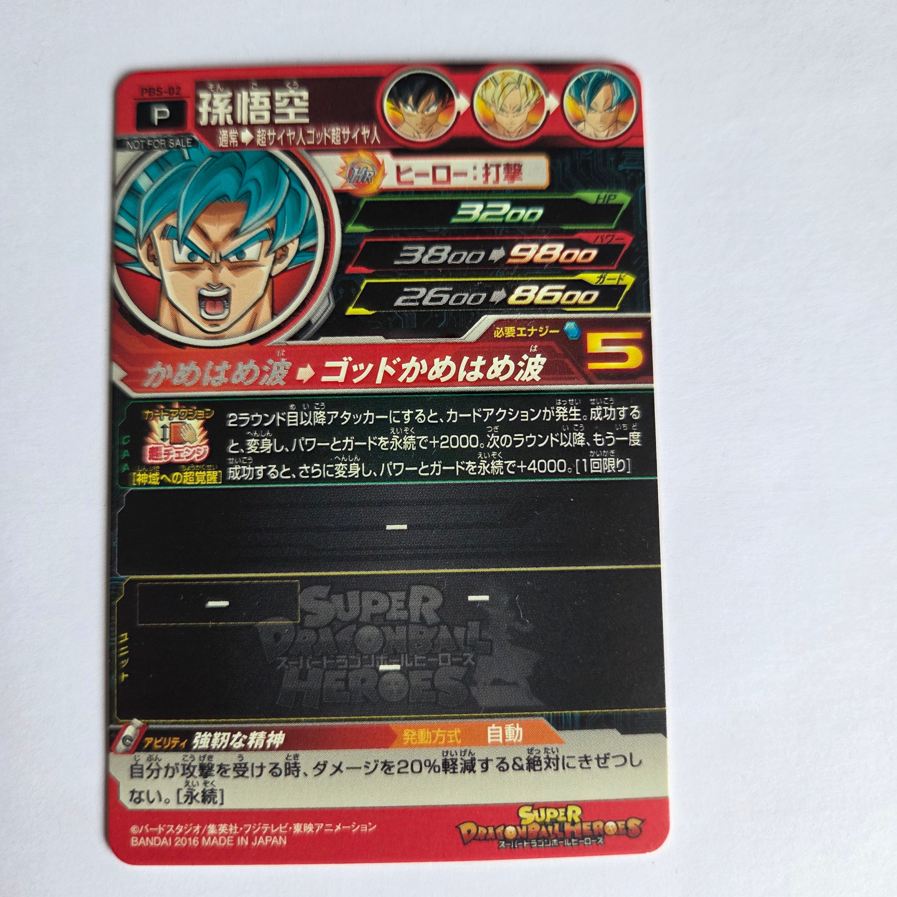 Dragon Ball - Carte Super Dragon Ball Heroes PBS-02