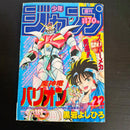 Weekly Shonen Jump 22 (1987) (Dragon Ball, Saint Seiya, Jojo's Bizarre Adventure, City Hunter, etc...