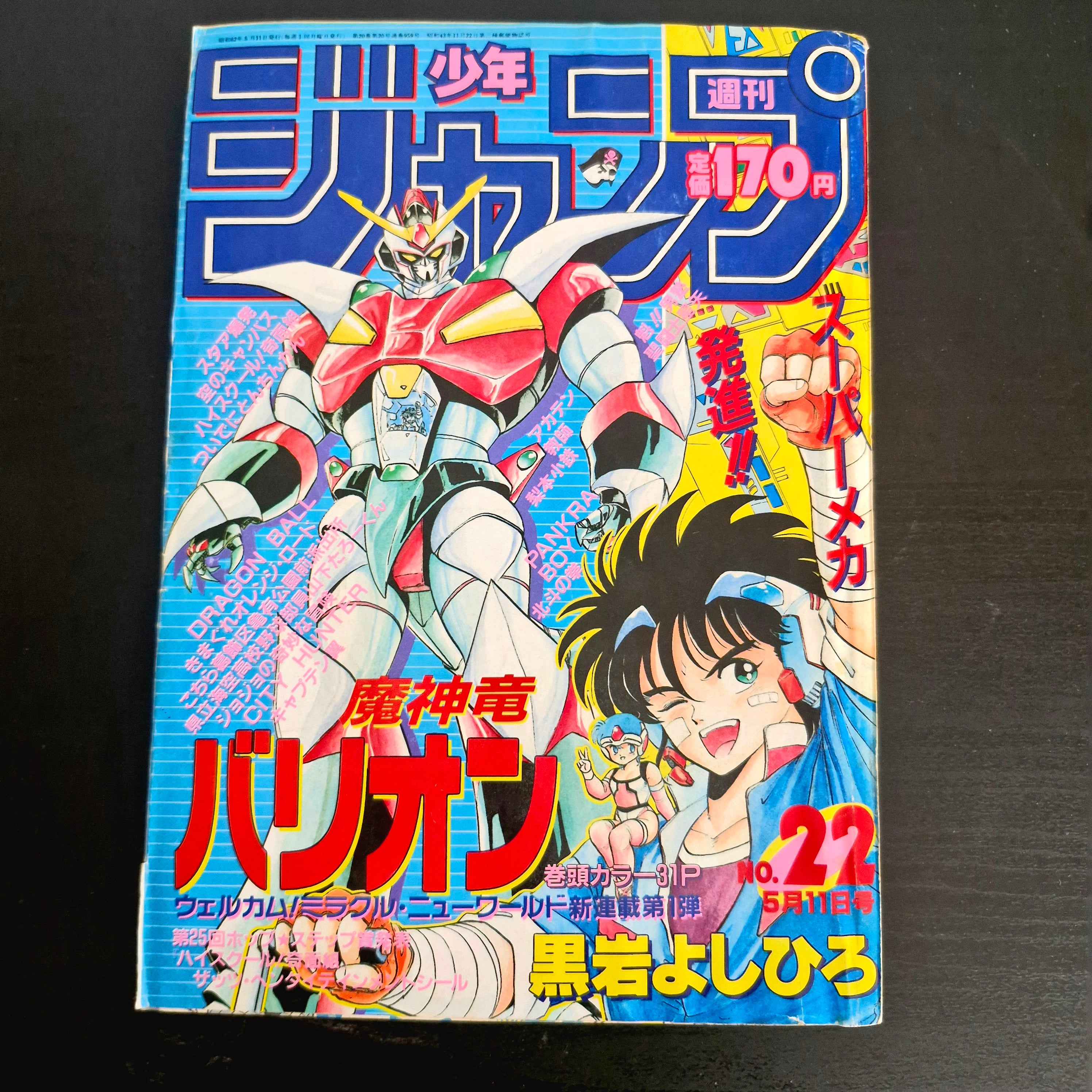 Weekly Shonen Jump 22 (1987) (Dragon Ball, Saint Seiya, Jojo's Bizarre Adventure, City Hunter, etc...