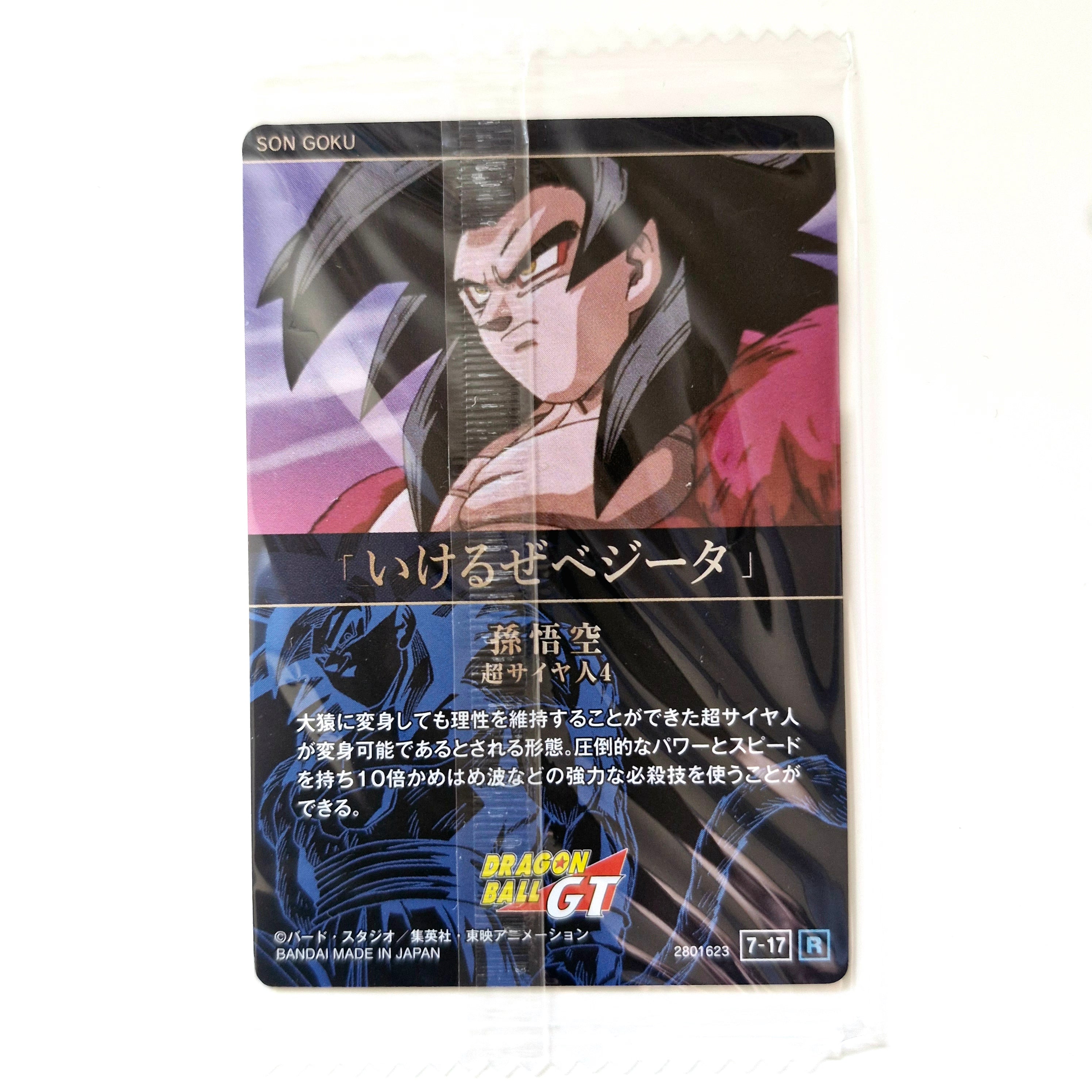Dragon Ball - Carte Itajaga Part 07 - 17 R
