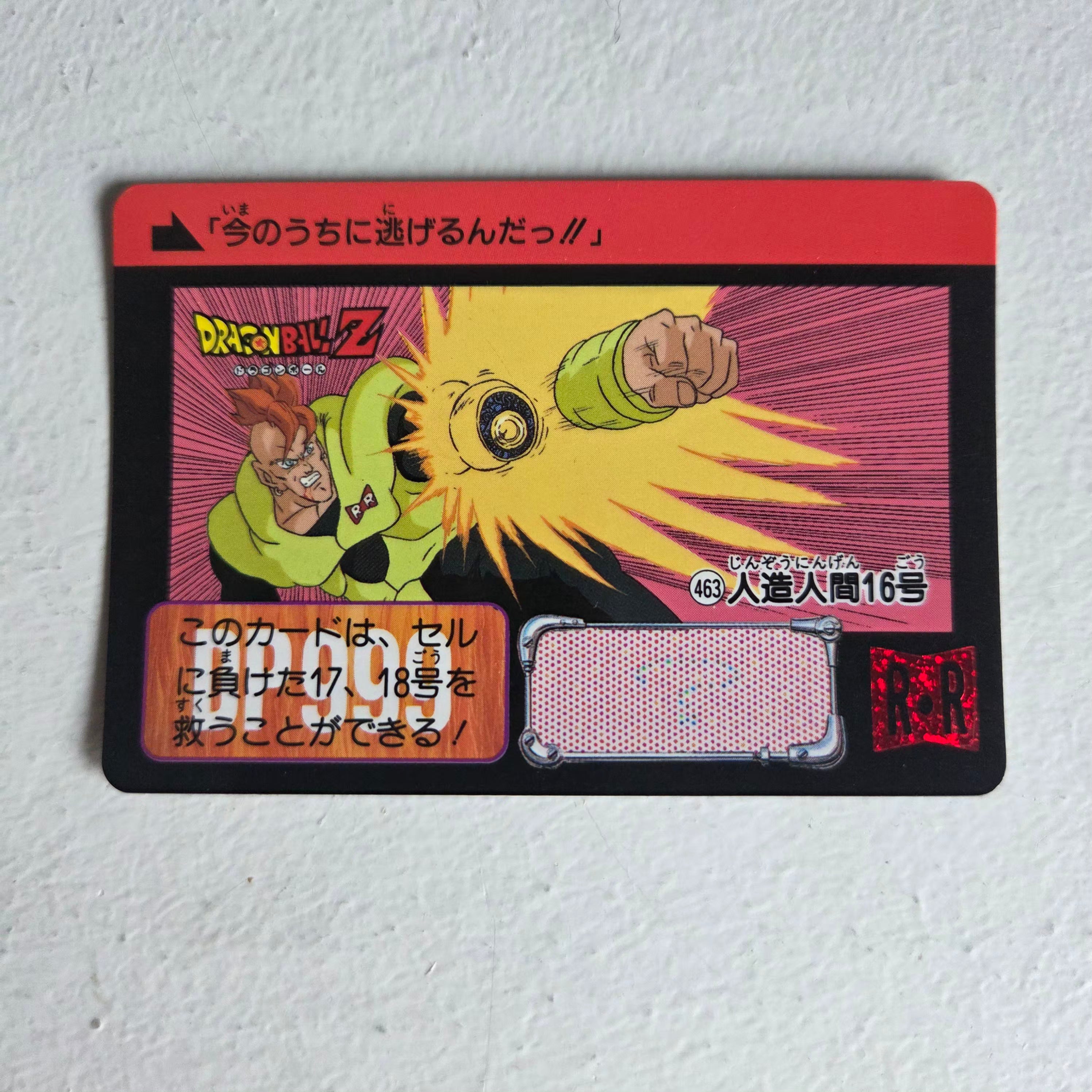Dragon Ball Carte Carddass Part 12 - 463