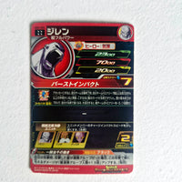 Dragon Ball - Carte Super Dragon Ball Heroes - UM7-055