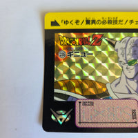 Dragon Ball Carte Carddass Part Reedition 1996 - 235