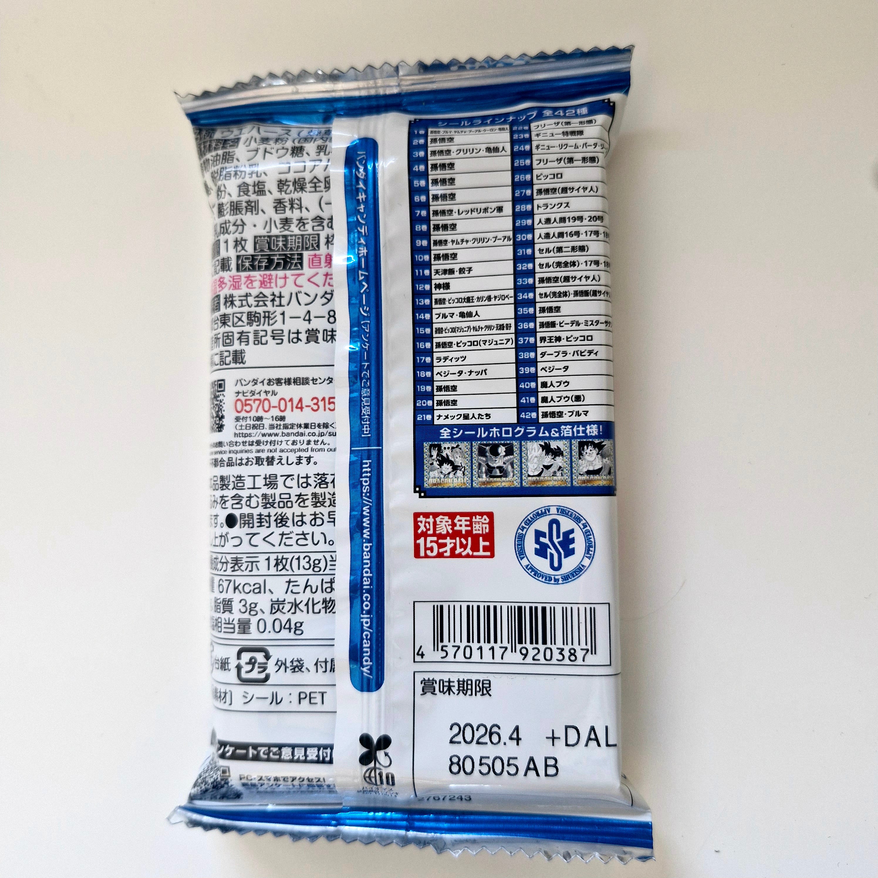 Dragon Ball - Booster Dragon Ball 40th anniversary Sticker Wafers Part 01 Visuel 2
