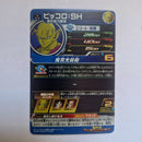 Dragon Ball - Carte Super Dragon Ball Heroes - UGM4-065