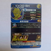 Dragon Ball - Carte Super Dragon Ball Heroes - UGM4-065
