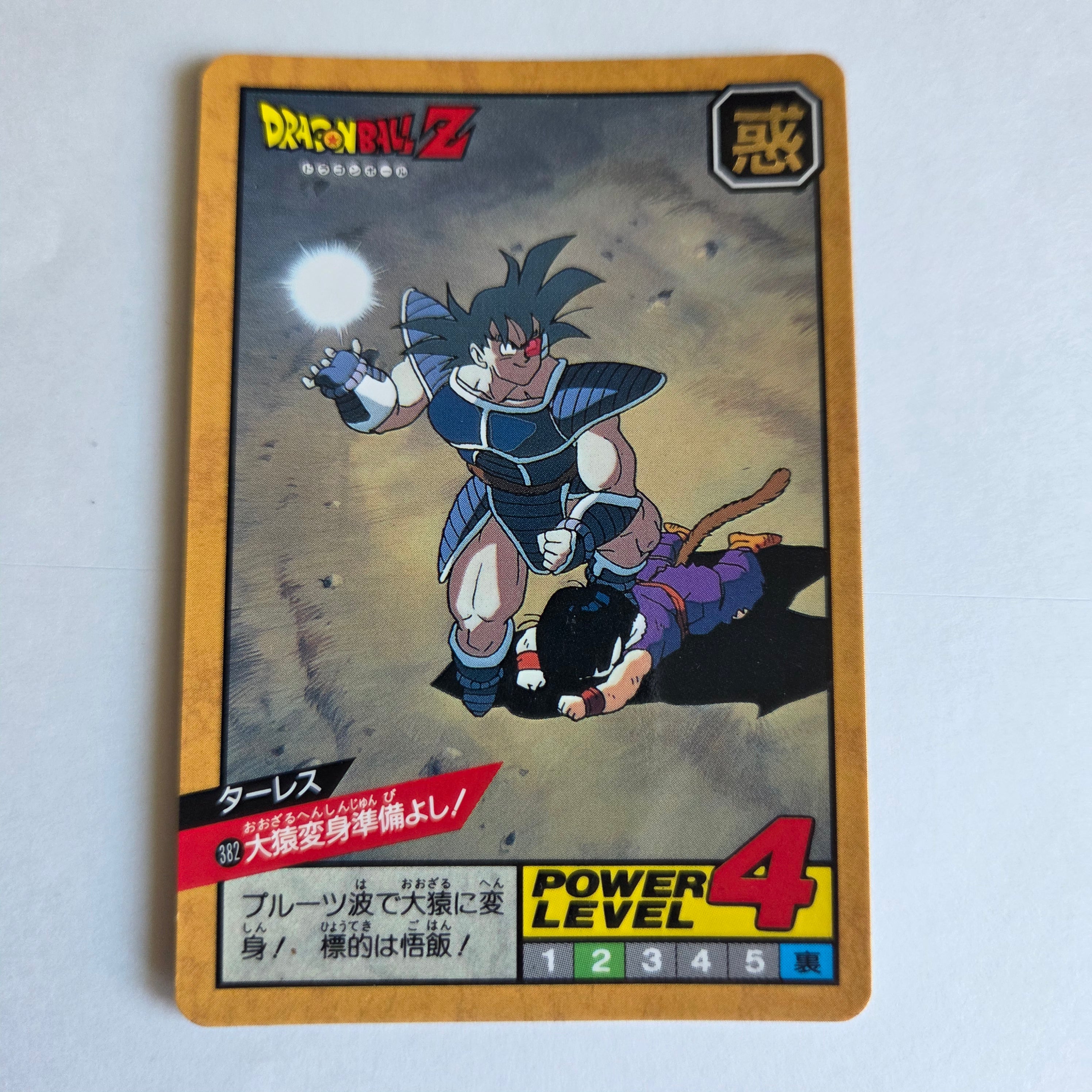 Dragon Ball - Carte Super Battle Part 09 - 382