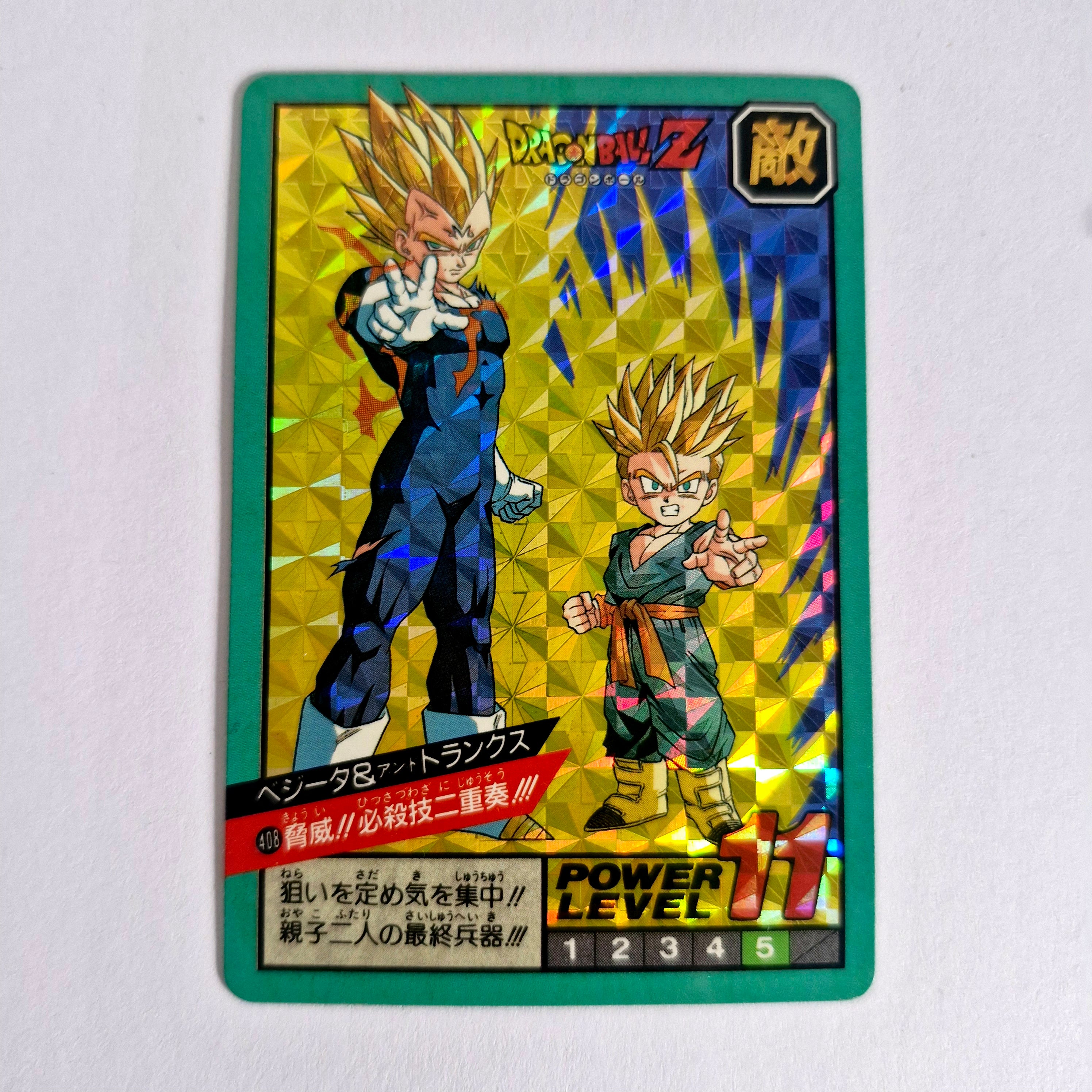 Dragon Ball - Carte Super Battle Part 10 - 408