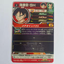 Dragon Ball - Carte Super Dragon Ball Heroes UGMSH-02