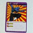 Dragon Ball - Carte Miracle Battle Carddass Part 01 - reg à l'unité