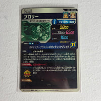 Dragon Ball - Cartes Dragon Ball Super SDV1-049 GDR