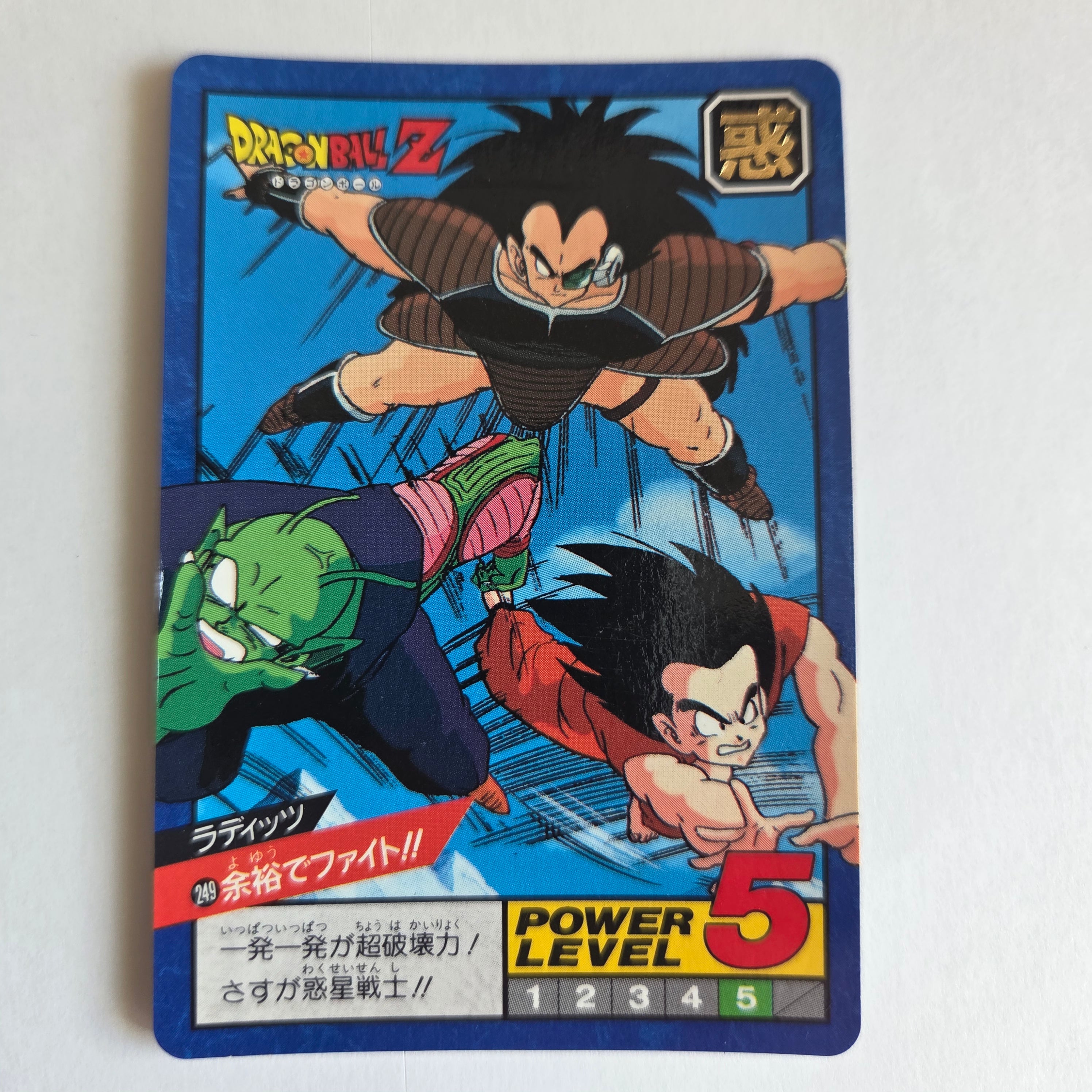 Dragon Ball - Carte Super Battle Part 06 - 249