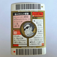 Dragon Ball - Carte Superbarcode Wars Part 02 - 082