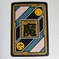 Dragon Ball Carte Carddass Part 20 - 133