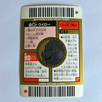 Dragon Ball - Carte Superbarcode Wars Part 03 - 122