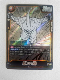 Dragon Ball - Carte Dragon Ball Super Card Game Fusion World Part SB01 - 039 SR