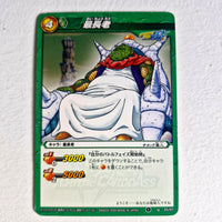 Dragon Ball - Carte Miracle Battle Carddass Part 01 - reg à l'unité