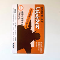 Dragon Ball - Carte Banpresto Terebi Denwa Part 03 - 11 état bon
