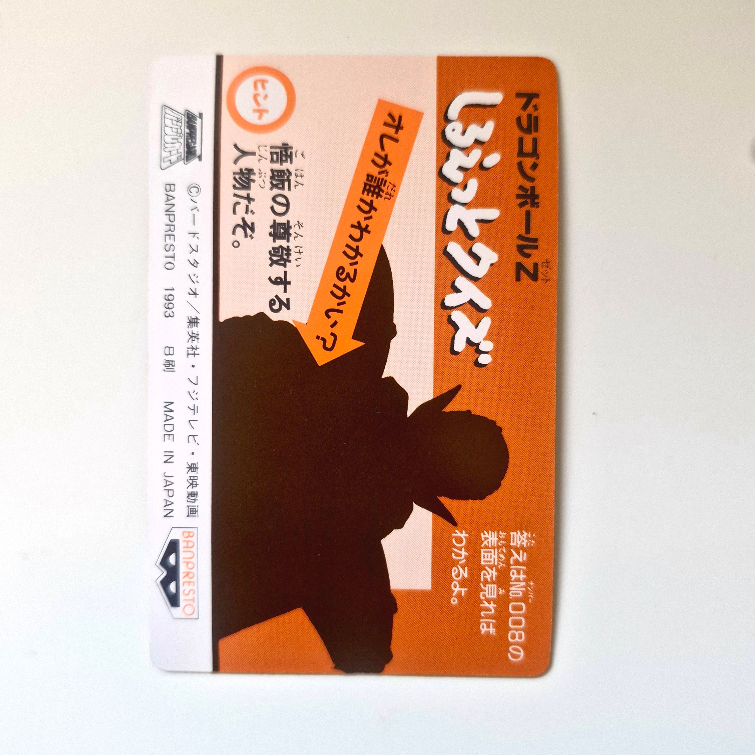 Dragon Ball - Carte Banpresto Terebi Denwa Part 03 - 11 état bon
