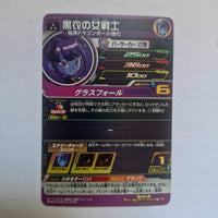 Dragon Ball - Carte Super Dragon Ball Heroes - UGM4-061