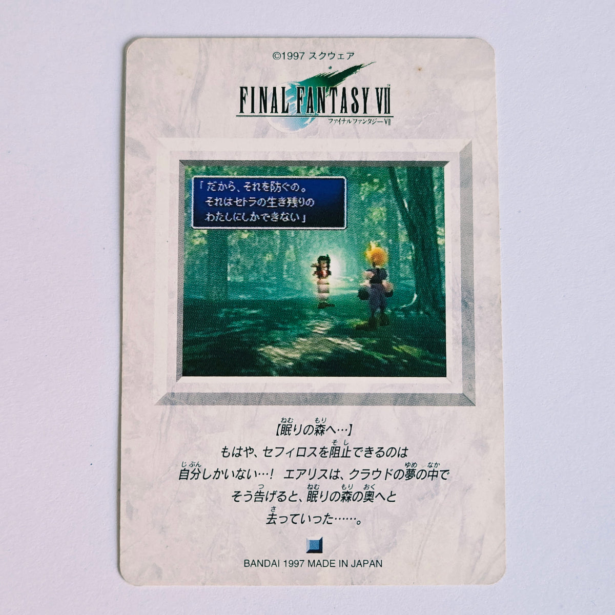 Final Fantasy VII Carte Carddass Part 02 - 096