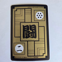 Dragon Ball Carte Carddass Part 16 - 507