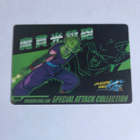 Dragon Ball Carte Morinaga Kaï Part 1 - 008