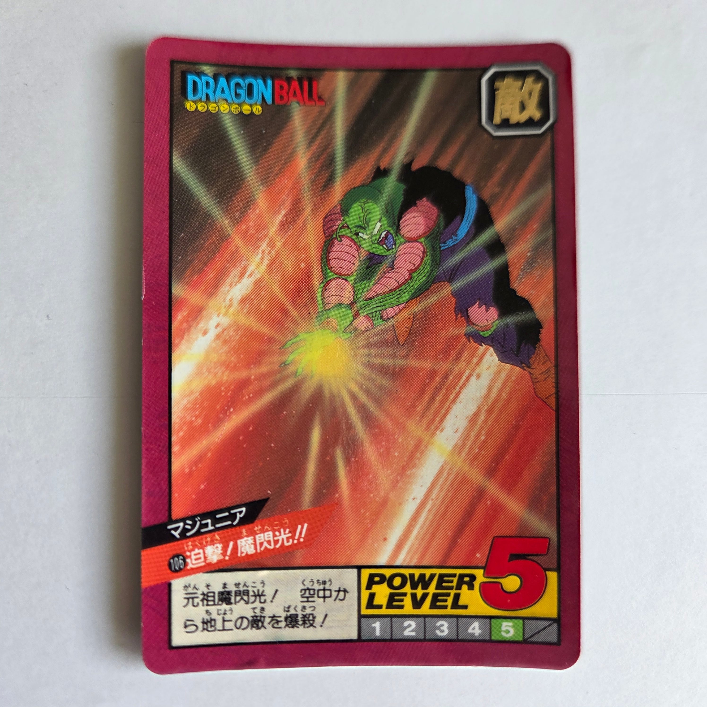 Dragon Ball - Carte Super Battle Part 03 - 106