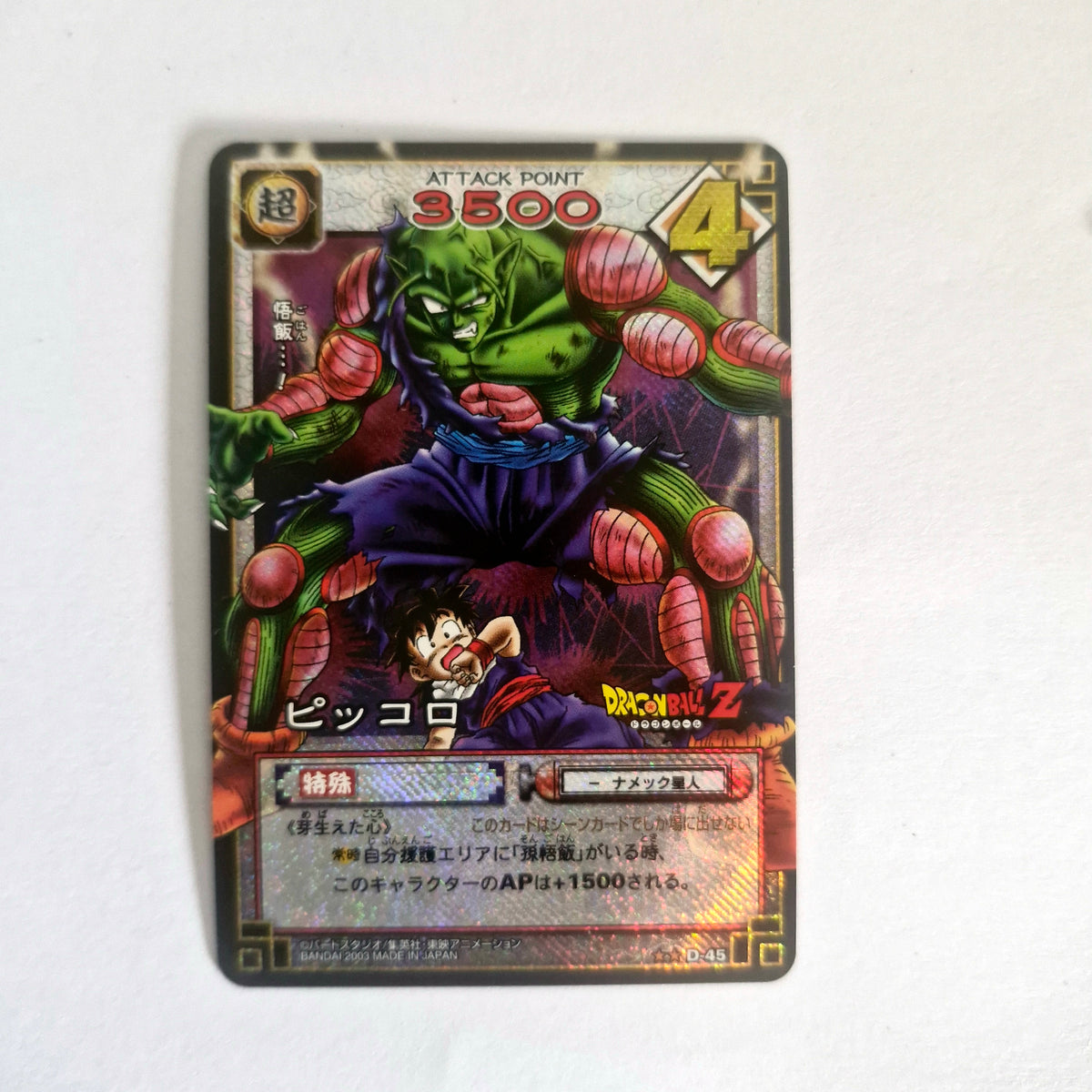 Dragon Ball - Carte Dragon Ball Card Game Part 1 - D 45