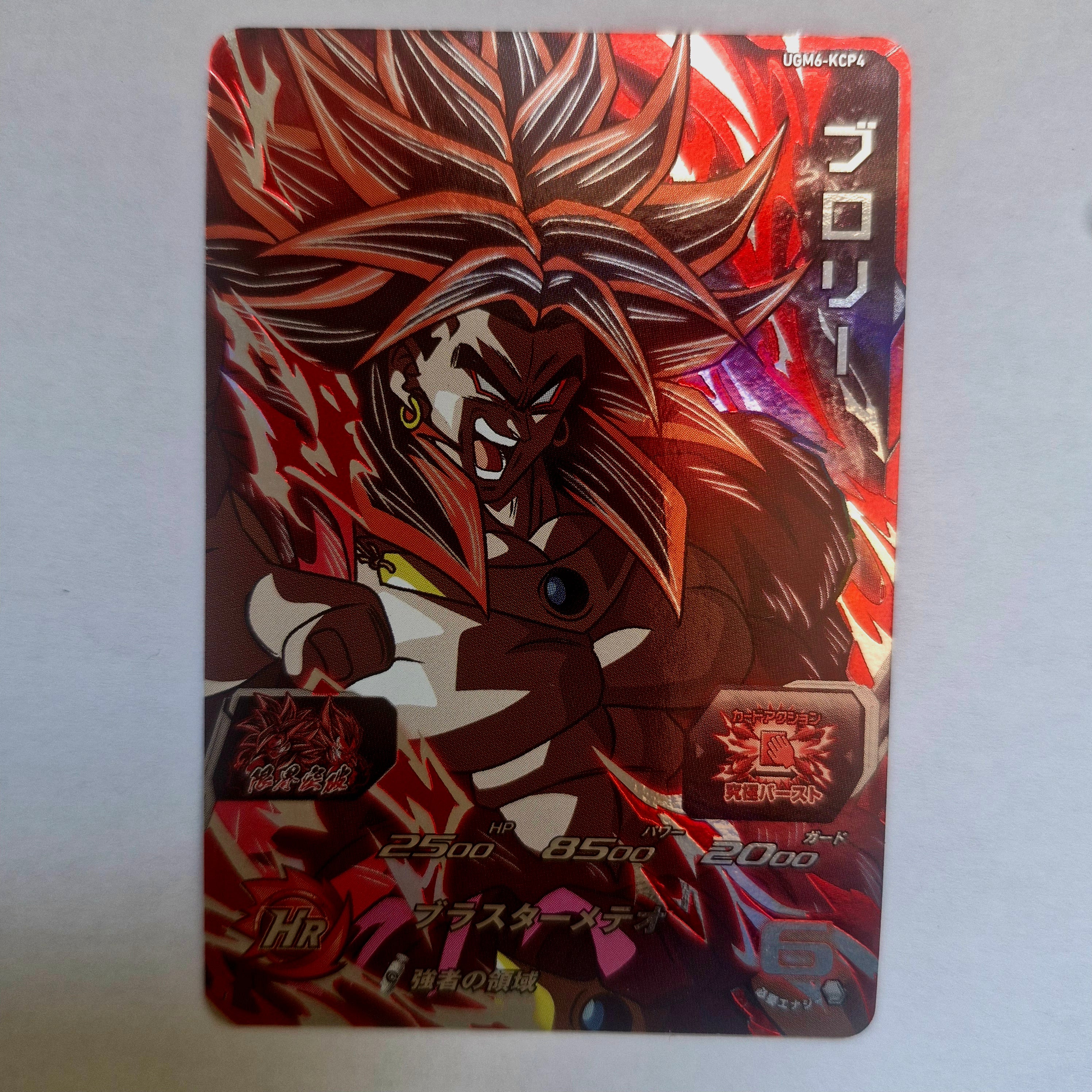Dragon Ball - Carte Super Dragon Ball Heroes - UGM6-KCP4