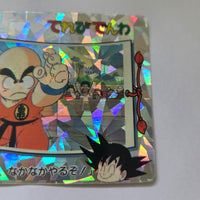 Dragon Ball - Carte Banpresto Terebi Denwa Part 01 - 15