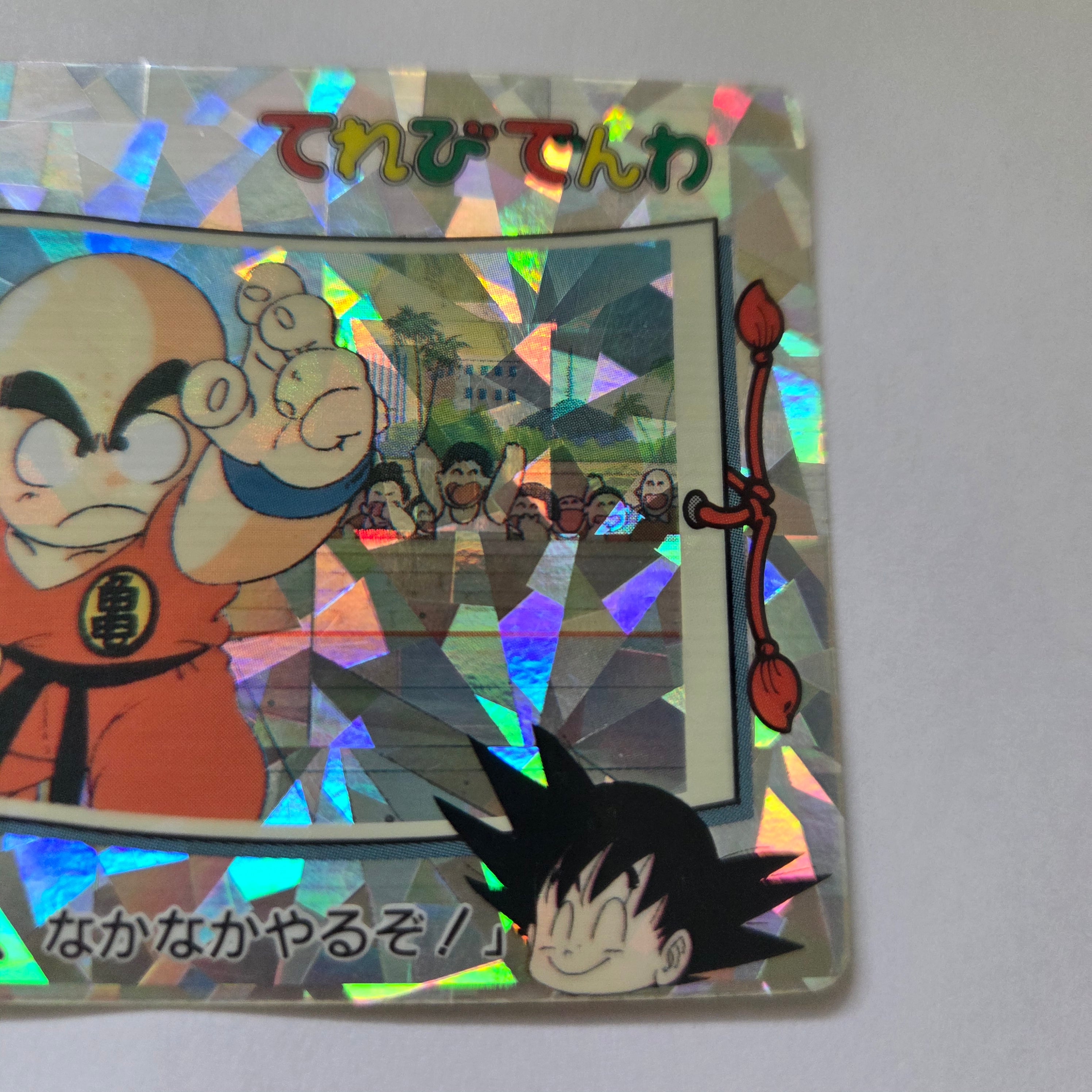 Dragon Ball - Carte Banpresto Terebi Denwa Part 01 - 15