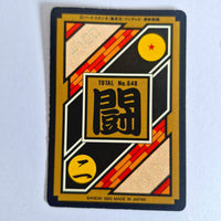 Dragon Ball Carte Carddass Part 17 - Prism Set