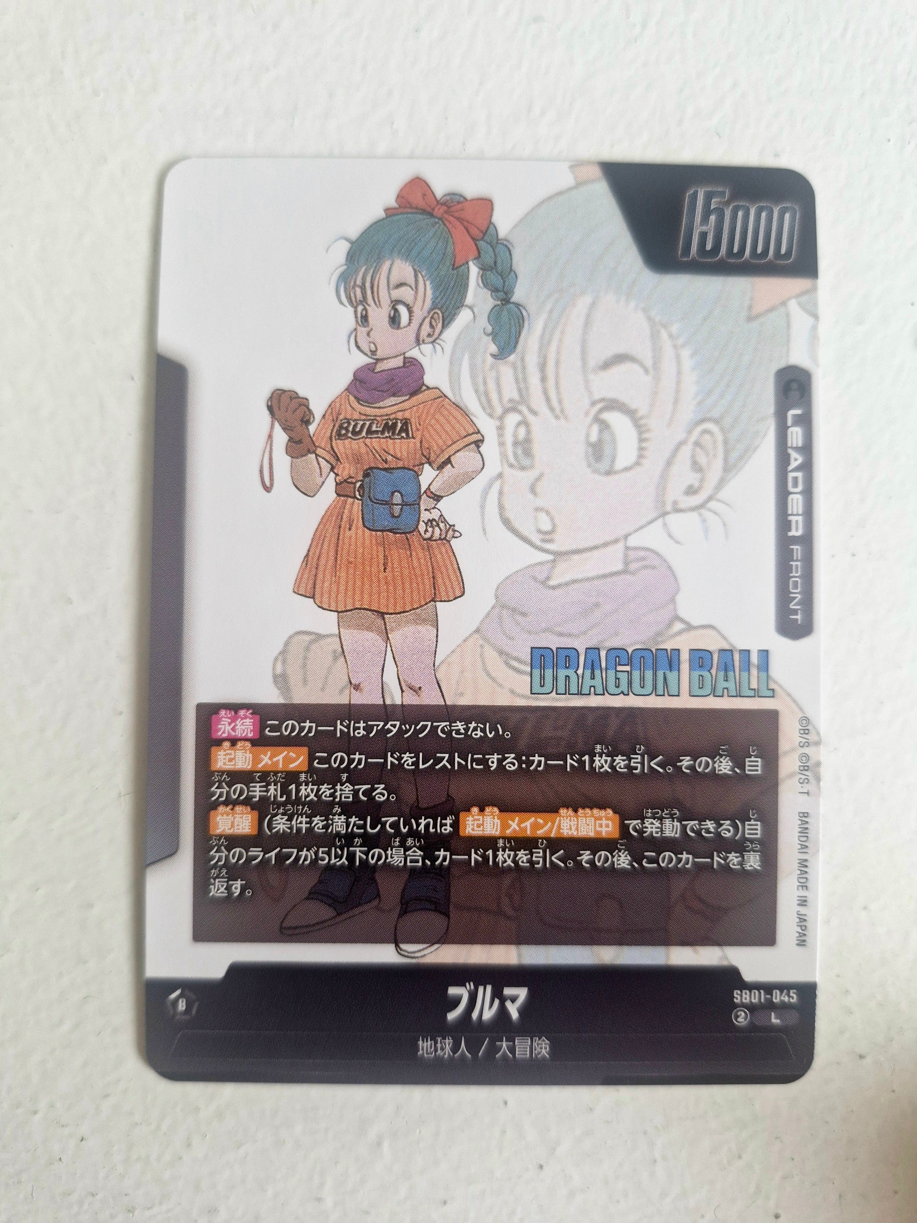 Dragon Ball - Carte Dragon Ball Super Card Game Fusion World Part SB01 - 045 L