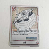 Dragon Ball - Carte Dragon Ball Super Card Game Fusion World Part SB01 - 015 C