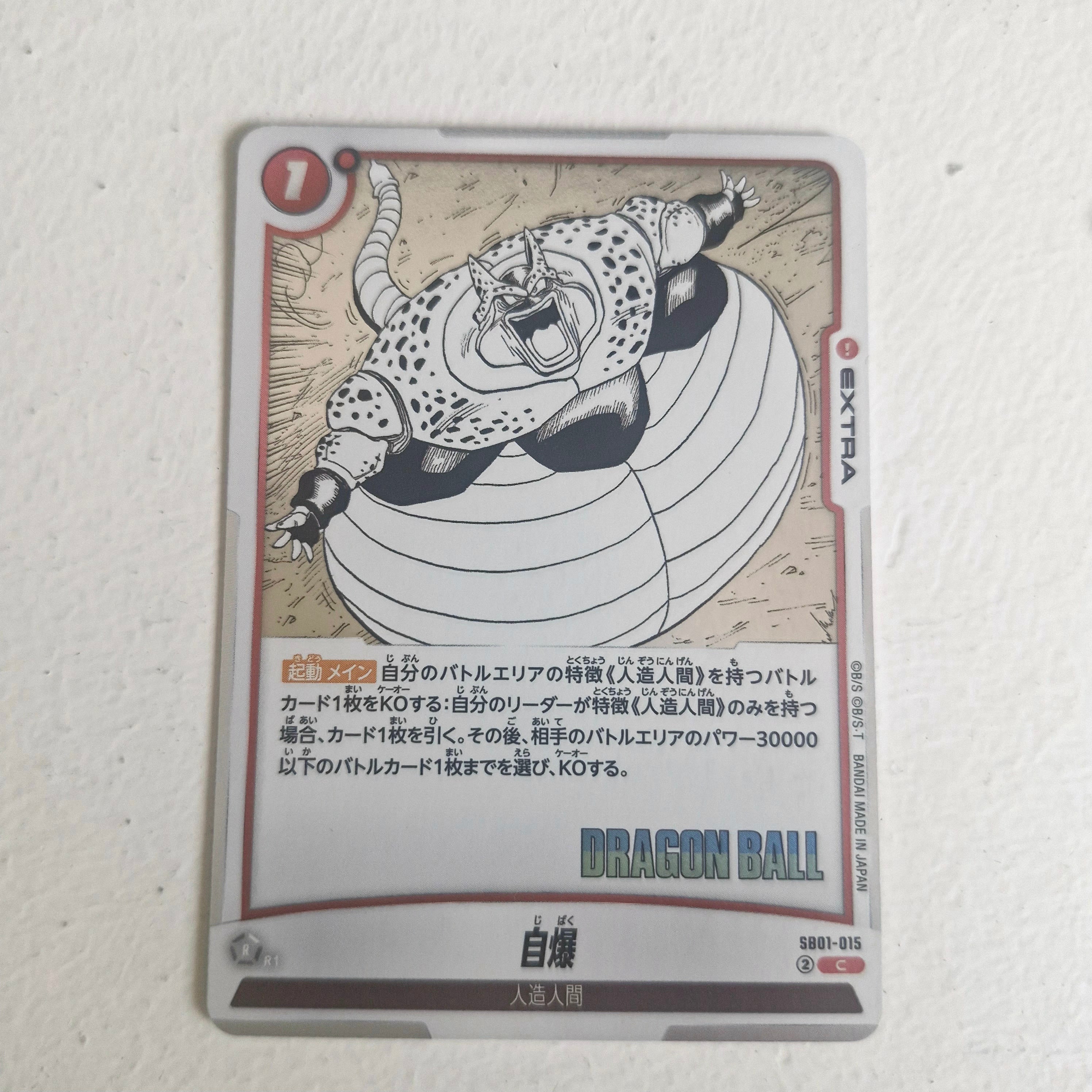 Dragon Ball - Carte Dragon Ball Super Card Game Fusion World Part SB01 - 015 C