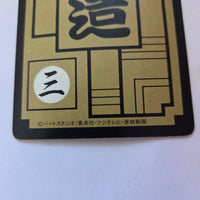 Dragon Ball Carte Carddass Part 13 - 512