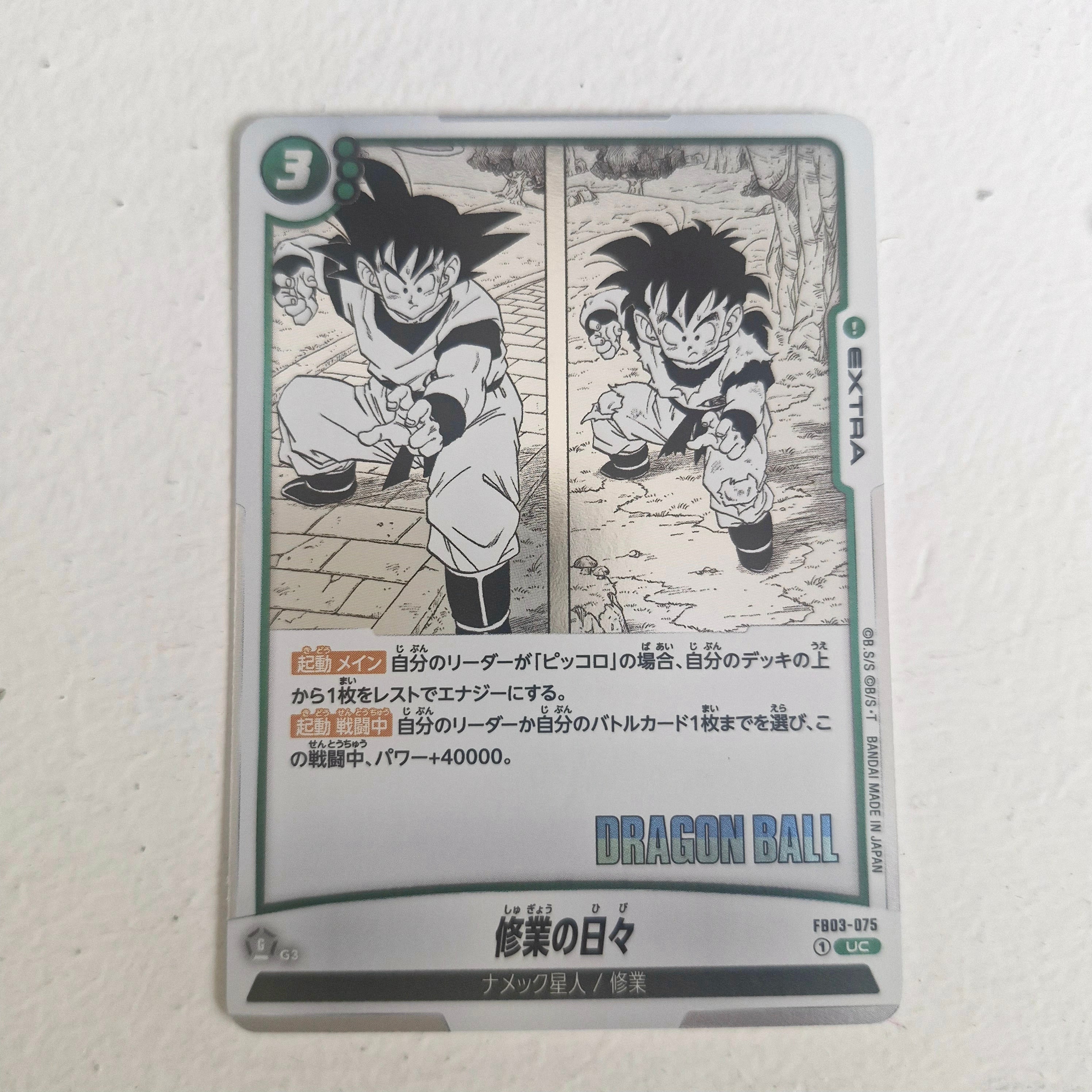 Dragon Ball - Carte Dragon Ball Super Card Game Fusion World Part SB01 - FB03-075 UC