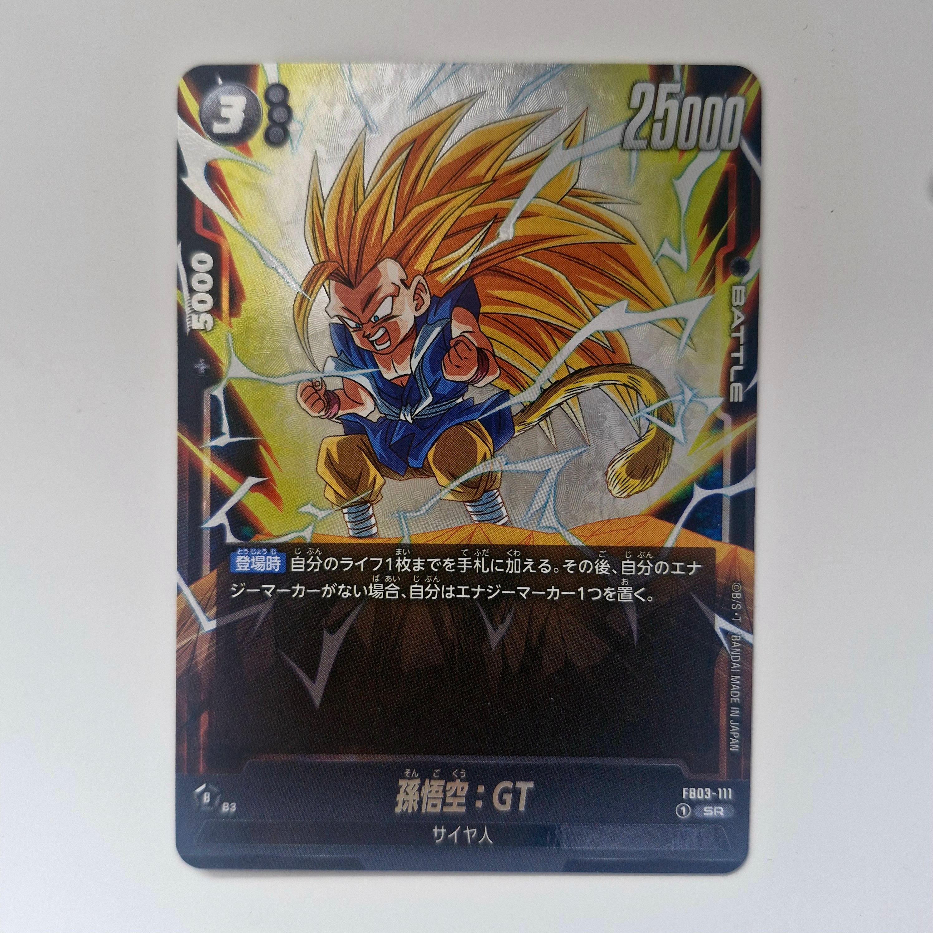 Dragon Ball - Carte Dragon Ball Super Card Game Fusion World Part FB03 - 111 SR état bon