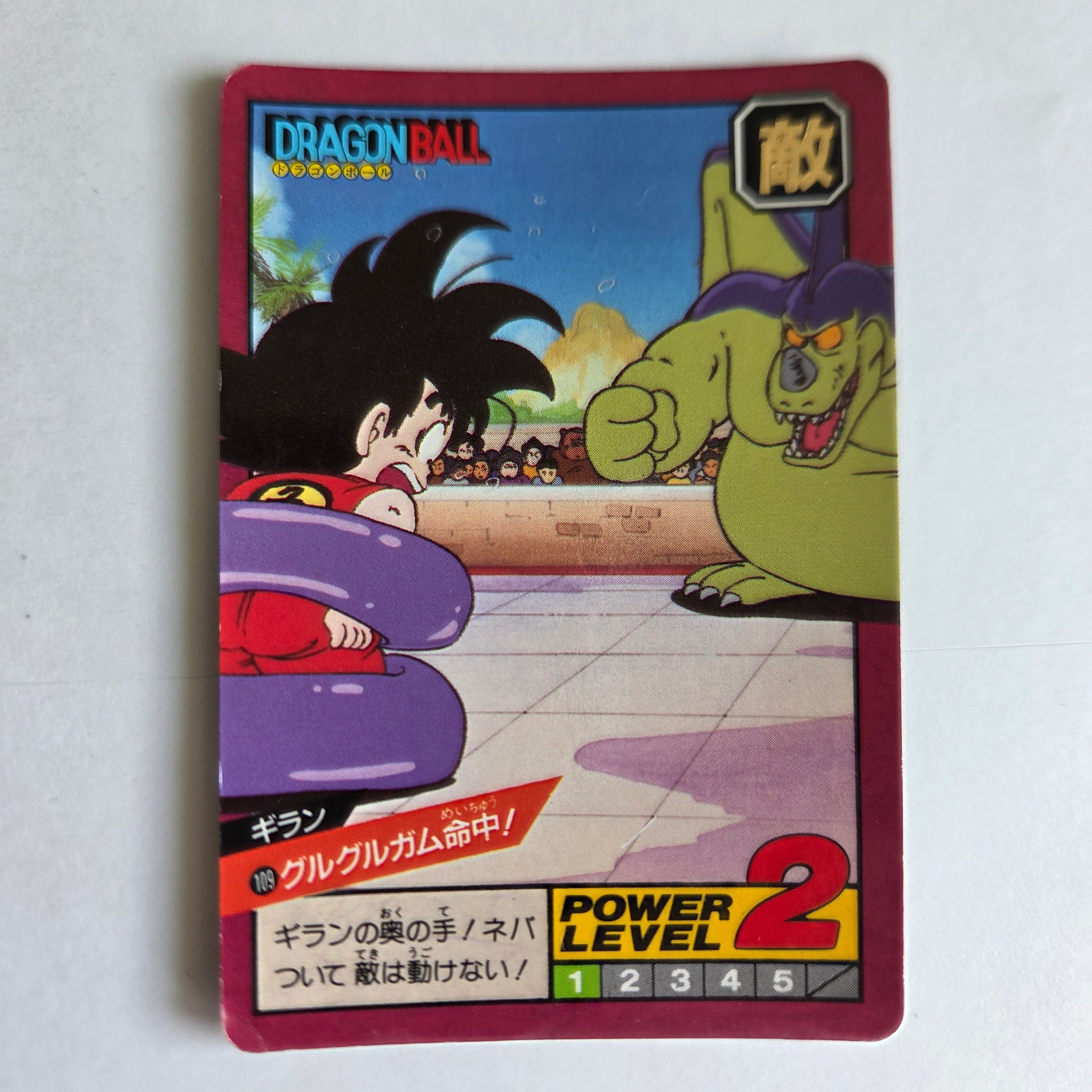 Dragon Ball - Carte Super Battle Part 03 - 109