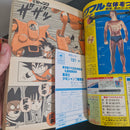 Weekly Shonen Jump 10 (1987) Couverture : Hokuto No Ken (Ken le Survivant) (Dragon Ball, Saint Seiya, Jojo's Bizarre Adventure, City Hunter, etc...