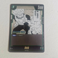 Dragon Ball - Carte Dragon Ball Super Card Game Fusion World Part SB01 - FB01-085 C