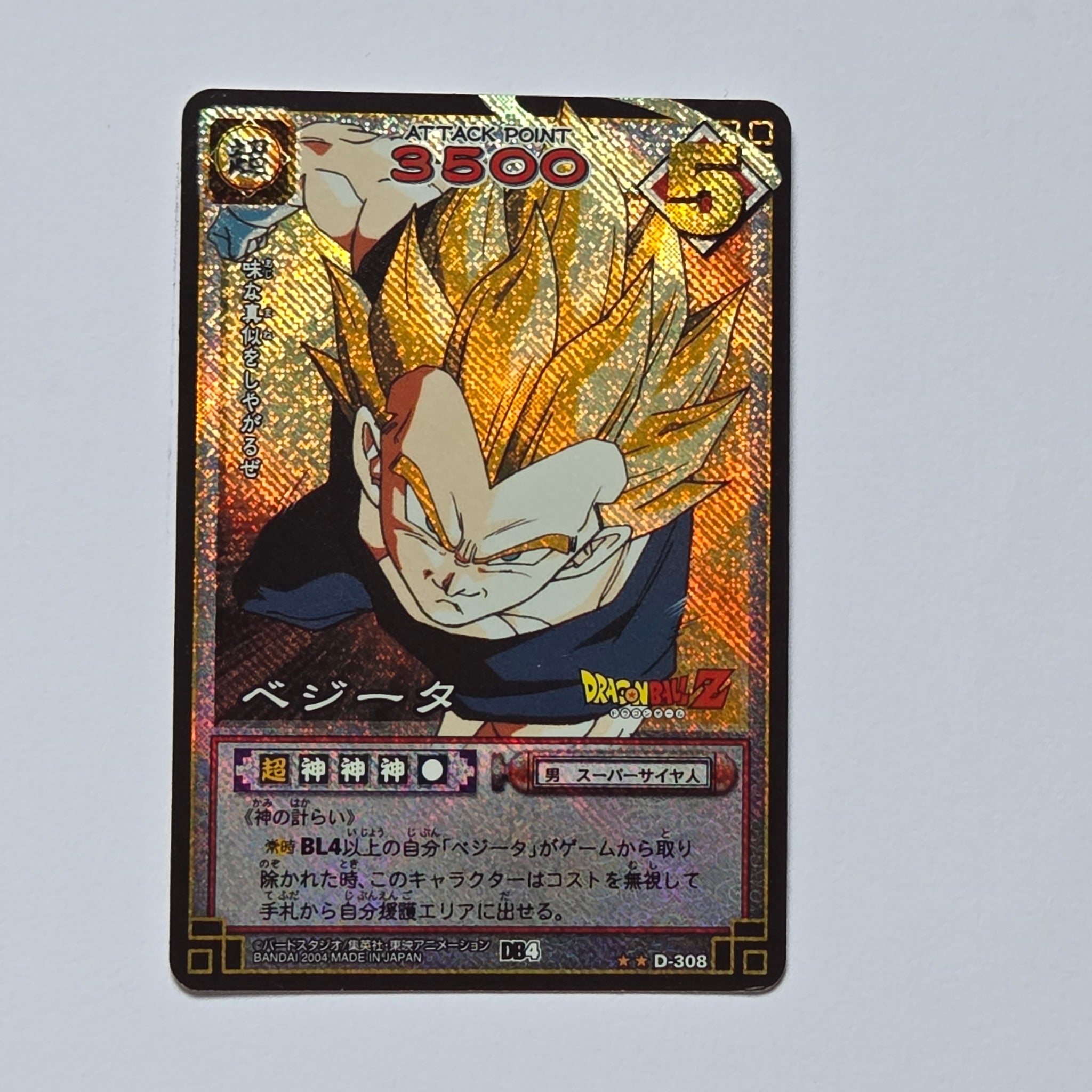 Dragon Ball - Carte Dragon Ball Card Game Part 4 - D 308