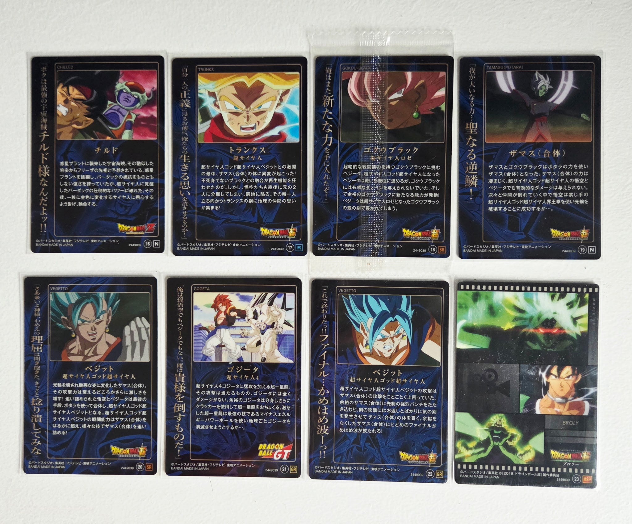 Dragon Ball - Carte Wafers Unlimited Part 02 - Full Set