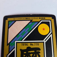 Dragon Ball Carte Carddass Part 19 - 124