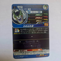 Dragon Ball - Carte Super Dragon Ball Heroes - MM1-037