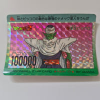 Dragon Ball - Carte PP Part 17 - 719 état bon